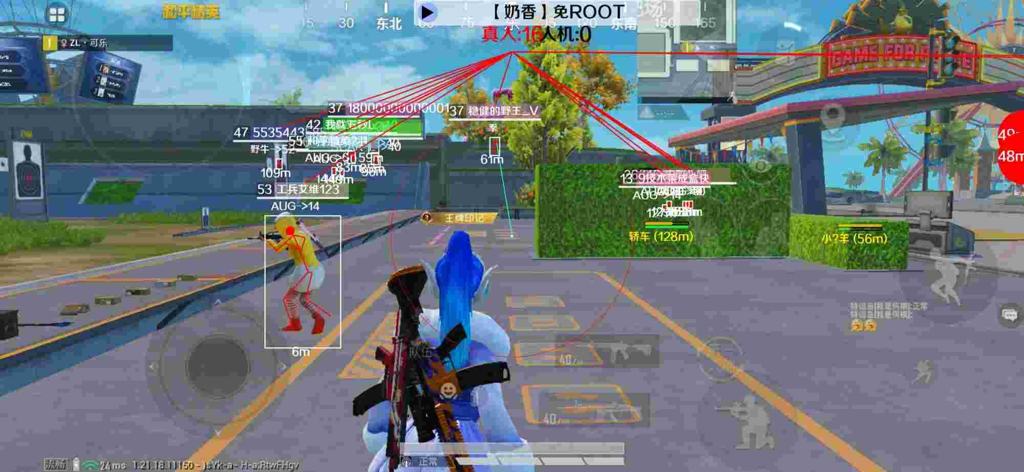 和平精英辅助《布丁》改名《奶香》依旧稳定中 - 和平精英全部免费外挂ios辅助预览图
